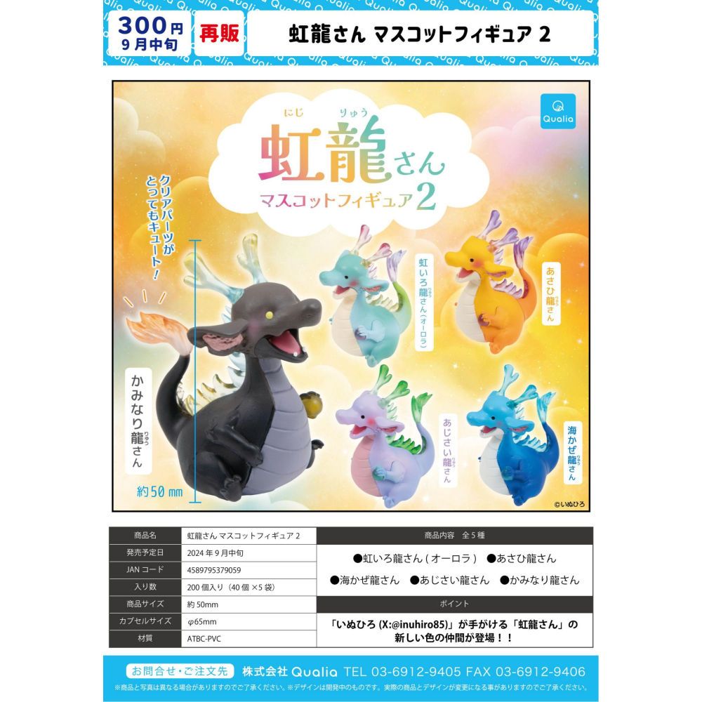 اليابان كواليا غاشابون لعبة ال - مراجعة Capsule Toy Gashapon وسعره