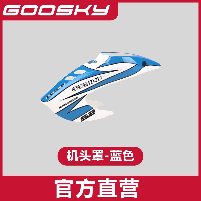 قطع غيار طائرة هليكوبتر GOOSKY - مراجعة Model Airplane Plastic وسعره